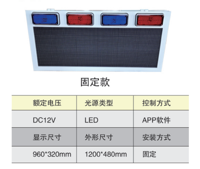 車載顯示屏